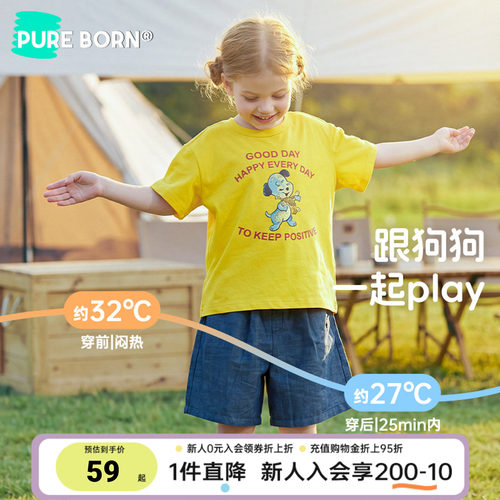 博睿恩宝宝夏季凉感T恤