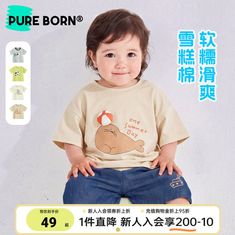 【雪糕棉】博睿恩儿童短袖夏季薄款休闲凉感男女宝宝上衣T恤动物