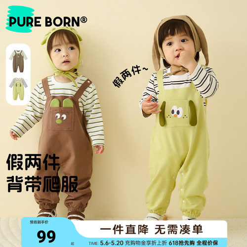 博睿恩男女宝宝爬服春秋薄款婴儿假两件背带式可爱外出连体衣服