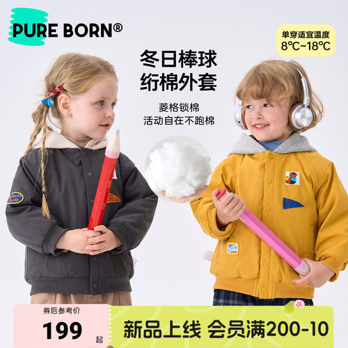 博睿恩儿童秋冬夹棉保暖外套新款