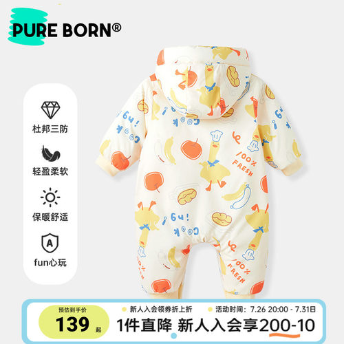 博睿恩三防加绒保暖连帽爬服