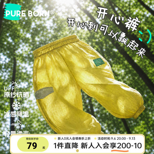 博睿恩男女宝宝防晒透气防蚊裤