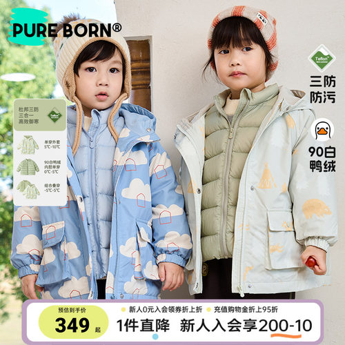 博睿恩儿童冬款羽绒服冲锋衣