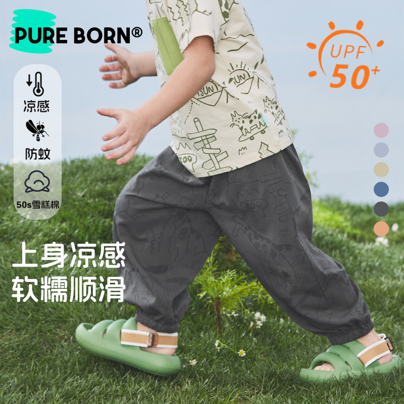 博睿恩夏季防蚊裤子凉感轻薄舒适