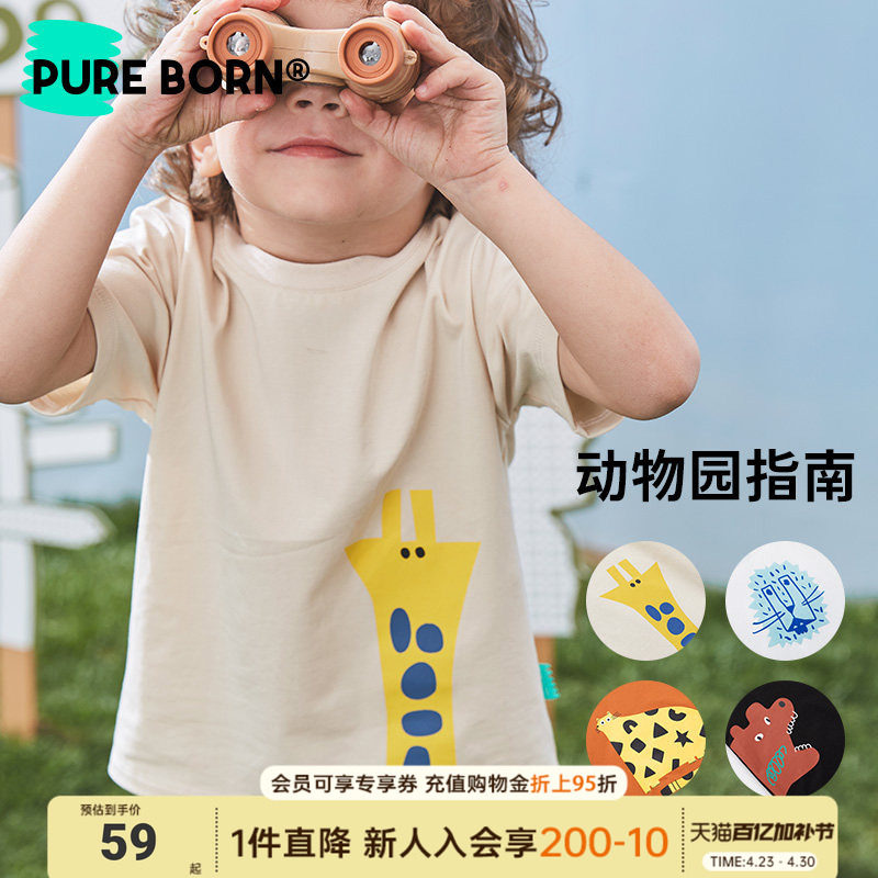 【雪糕棉】博睿恩男女宝宝短袖T恤春夏款可爱卡通棉童装半袖上衣