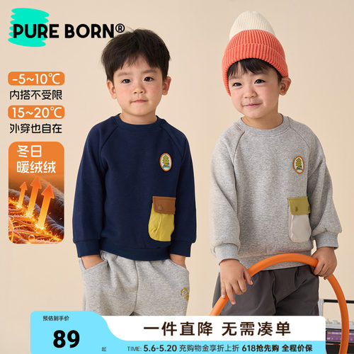 博睿恩春秋加绒保暖男女童卫衣