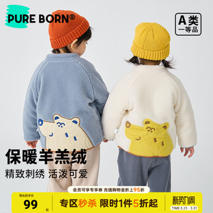 棉服秋冬婴幼儿夹棉保暖棉袄外套 博睿恩小童装 羊羔绒