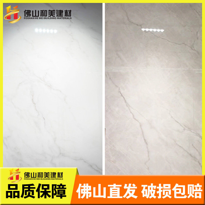 东鹏瓷砖750×1500地砖卡拉拉白