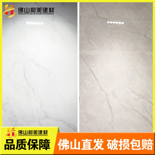 东鹏瓷砖750×1500地砖卡拉拉白