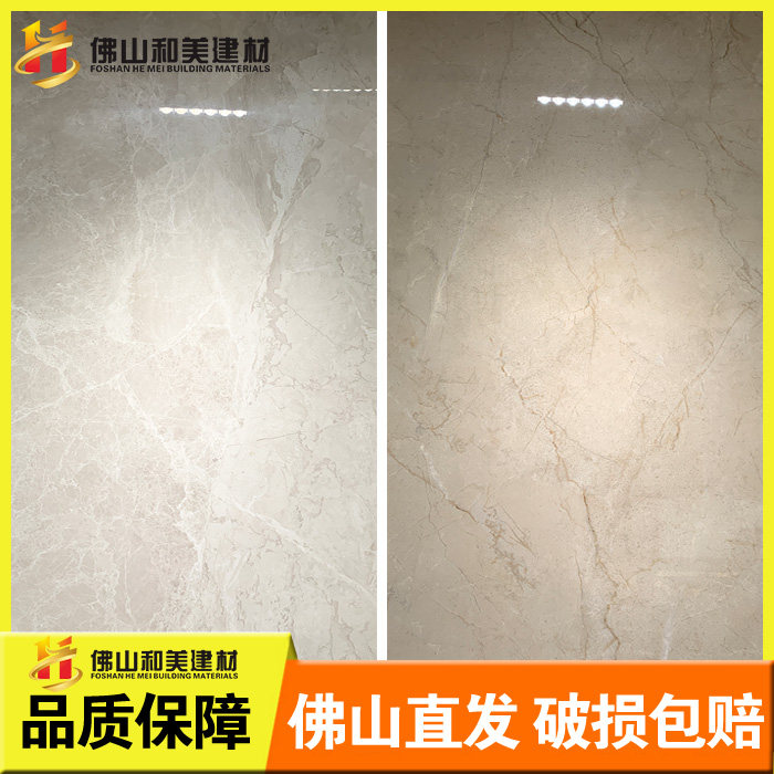 东鹏瓷砖750×1500岩板地砖墙砖