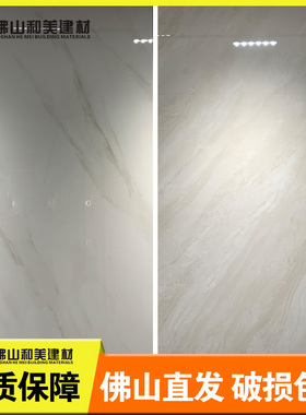 东鹏瓷砖900×1800岩板凝香190633新安娜米黄190632江陵白196351