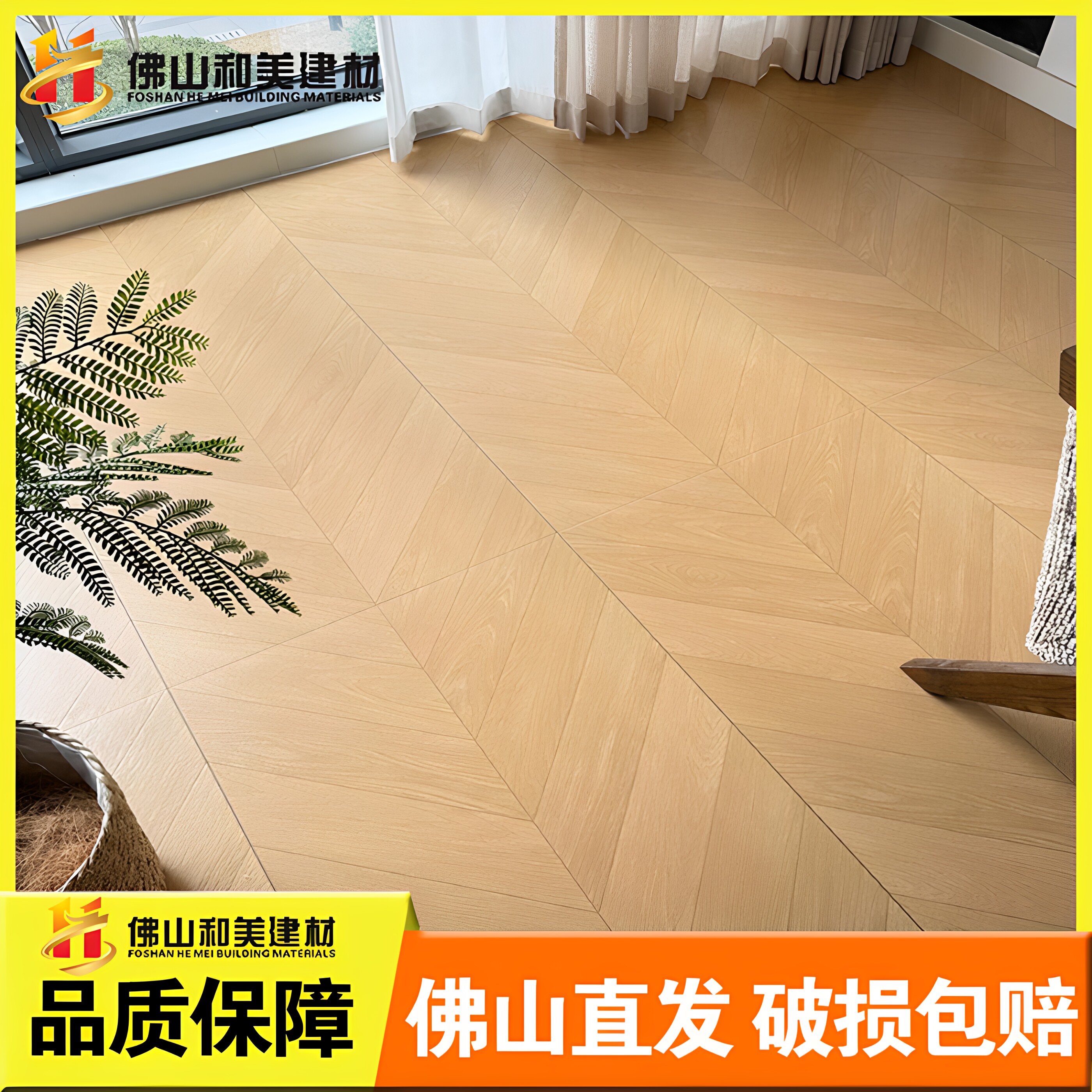 东鹏瓷砖满庭芳秘鲁橡木塞纳幻橡图片