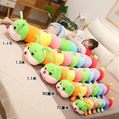 夹腿长条睡觉抱枕柔软毛毛虫公仔