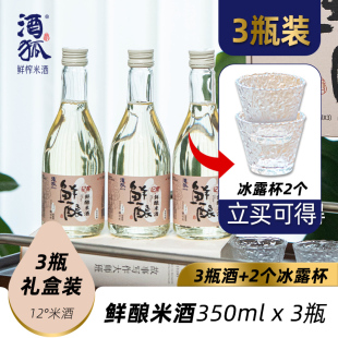 12瓶不送杯子 酒狐鲜酿米酒12度入口微酸回甘 手工农家米酒自酿