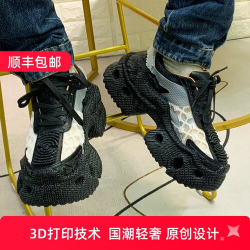 厚底增高老爹鞋3D打印减震休闲鞋