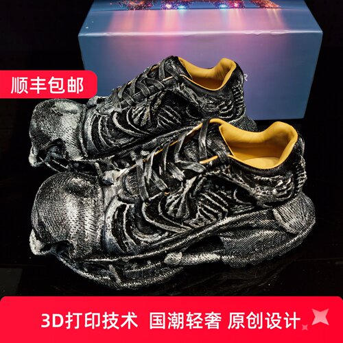 3D打印减震老爹鞋男女同款休闲鞋