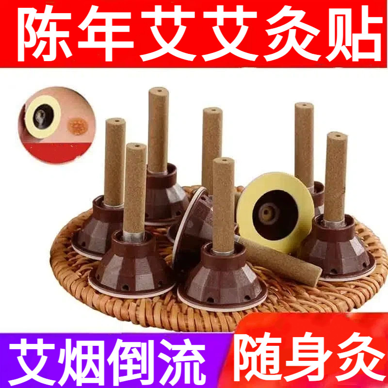 艾艾灸艾灸贴正品艾粒肩颈艾灸柱艾草艾灸盒随身灸小艾条艾柱家用