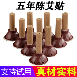 无底座艾艾灸艾灸贴正品家用散装艾粒柱艾粒贴专用小艾柱艾条艾炙