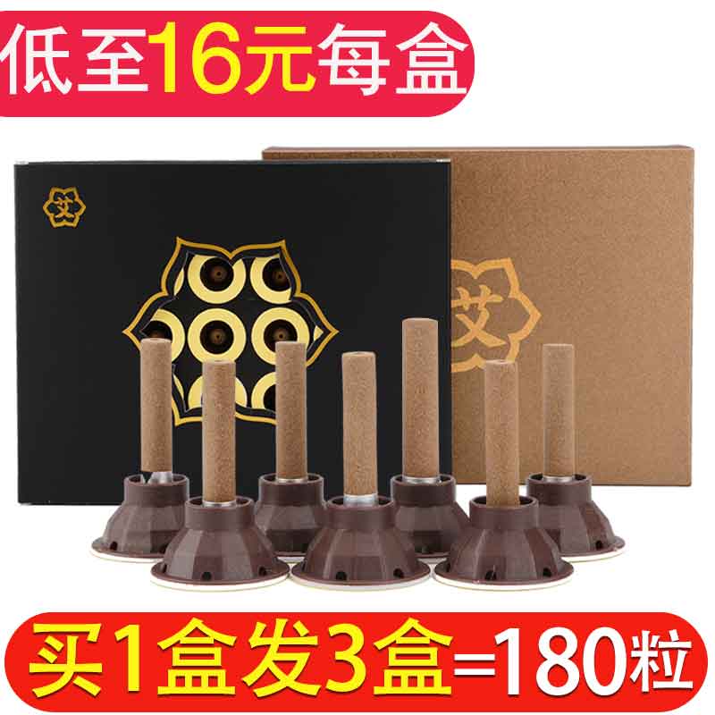 正品同仁堂祛湿家用艾灸贴