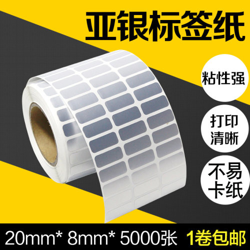 昕维PET亚银纸打印清晰防水防油