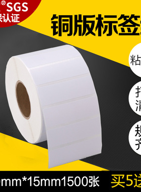 昕维不干胶铜版纸50*15*1500张/50*10*2500张标签纸贴纸适用斑马TSC佳博立象科诚博思得新北洋得力条码打印机