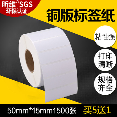 昕维不干胶铜版纸打印清晰强粘