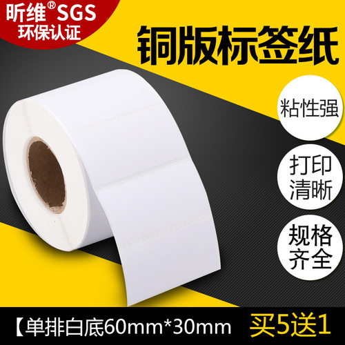 【工厂直销】昕维不干胶铜版纸