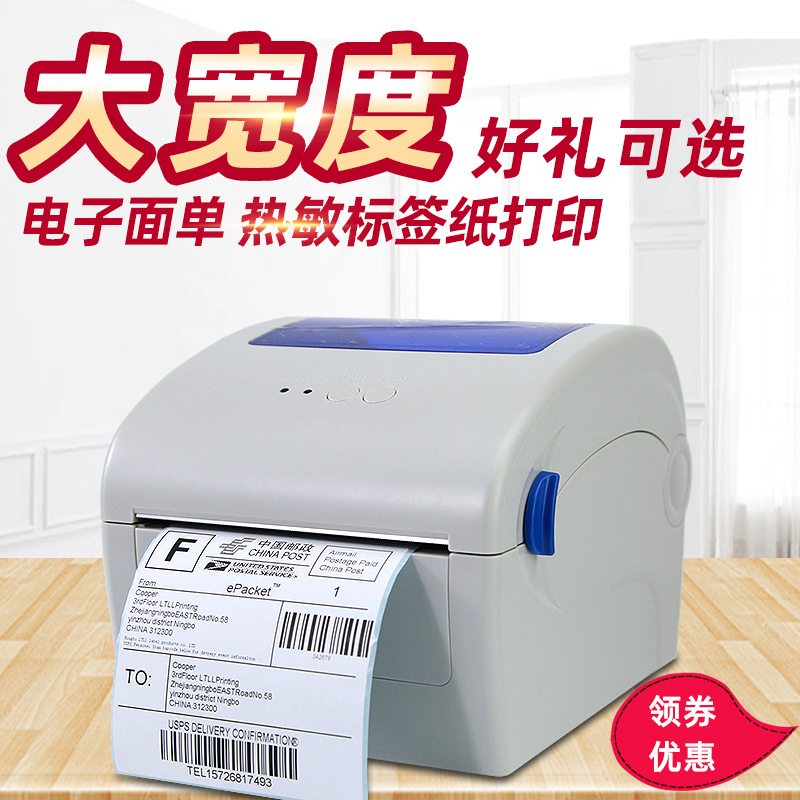 【高清】佳博热敏条码标签打印机