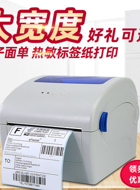 【高清】佳博热敏条码标签打印机