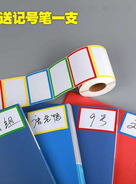 不干胶贴纸大标签特大号口取纸办公用品标记便签纸粘贴空白日期价签价格贴手写自粘性尺寸名字贴姓名贴记号贴