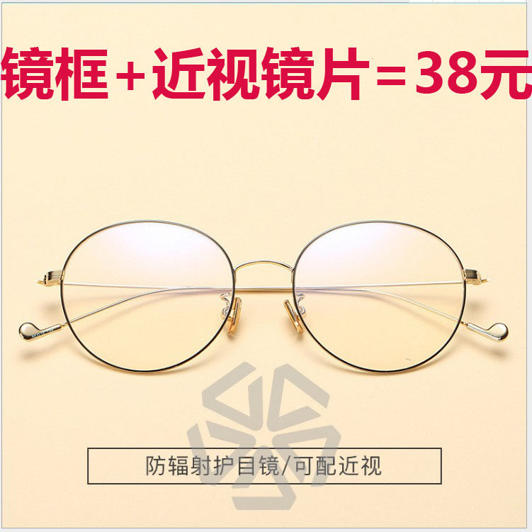 圆框男女款文艺金属成品近视眼镜