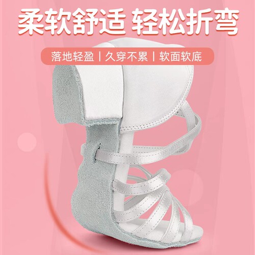 拉丁舞鞋女童白色比赛用鞋考级小白鞋演出软底女童国标恰恰包邮
