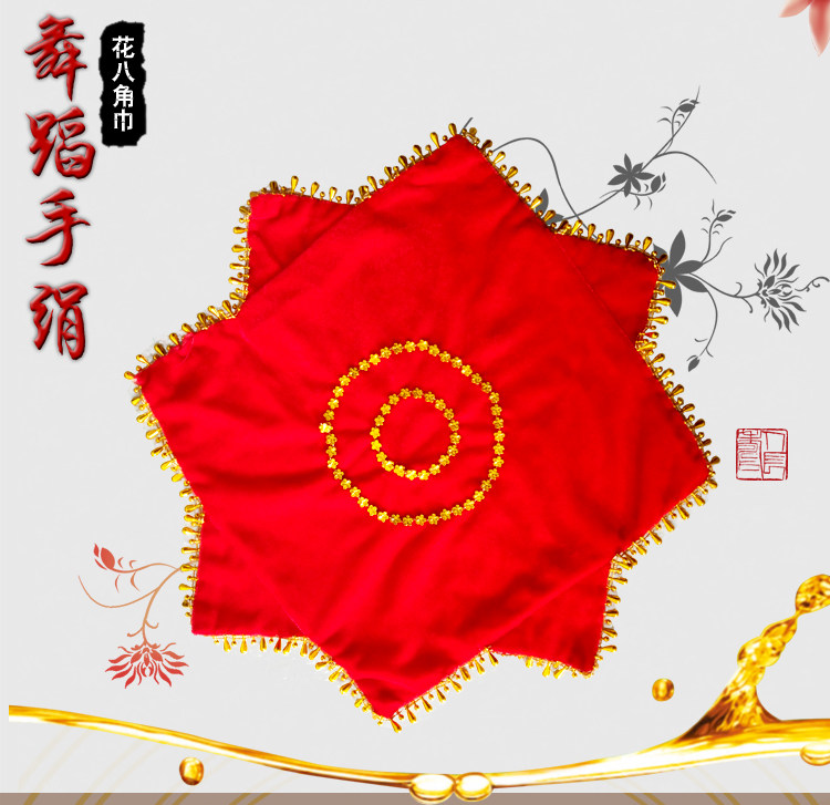 舞蹈手绢八角巾手绢花广场舞表演更多舞蹈配饰道具入场运动会创意