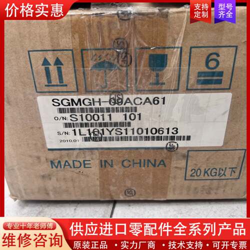 可维修SGMGH-09ACA61伺服电机