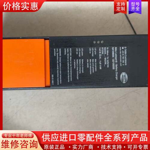 议价海希遥控器充电器，HBC遥控器电池充电器,型号QA10960