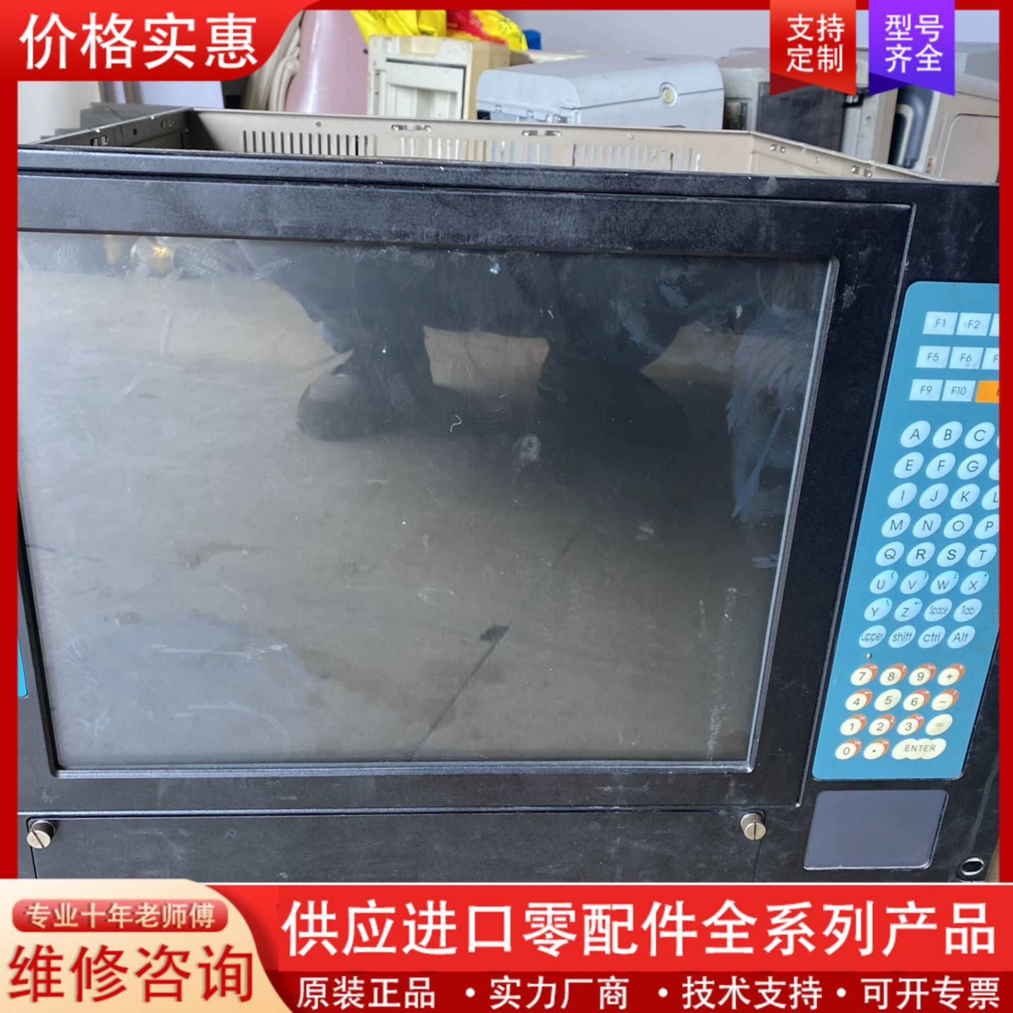 可维修工控机主机 15寸显示屏 ，只有显示屏，懂的来聊，议价。