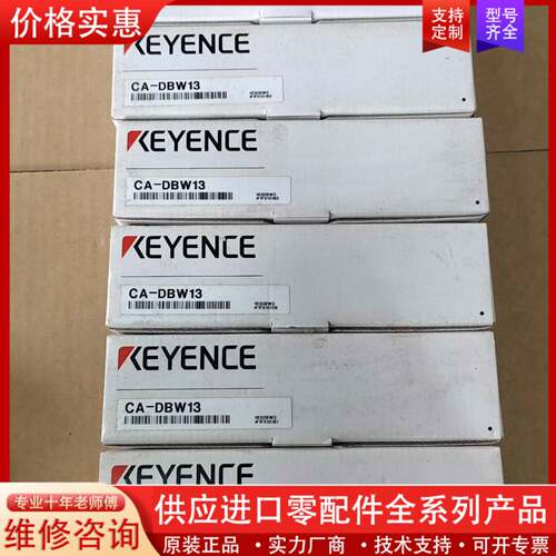 议价CA-DBW13，实物拍摄8个，未使用，标的单