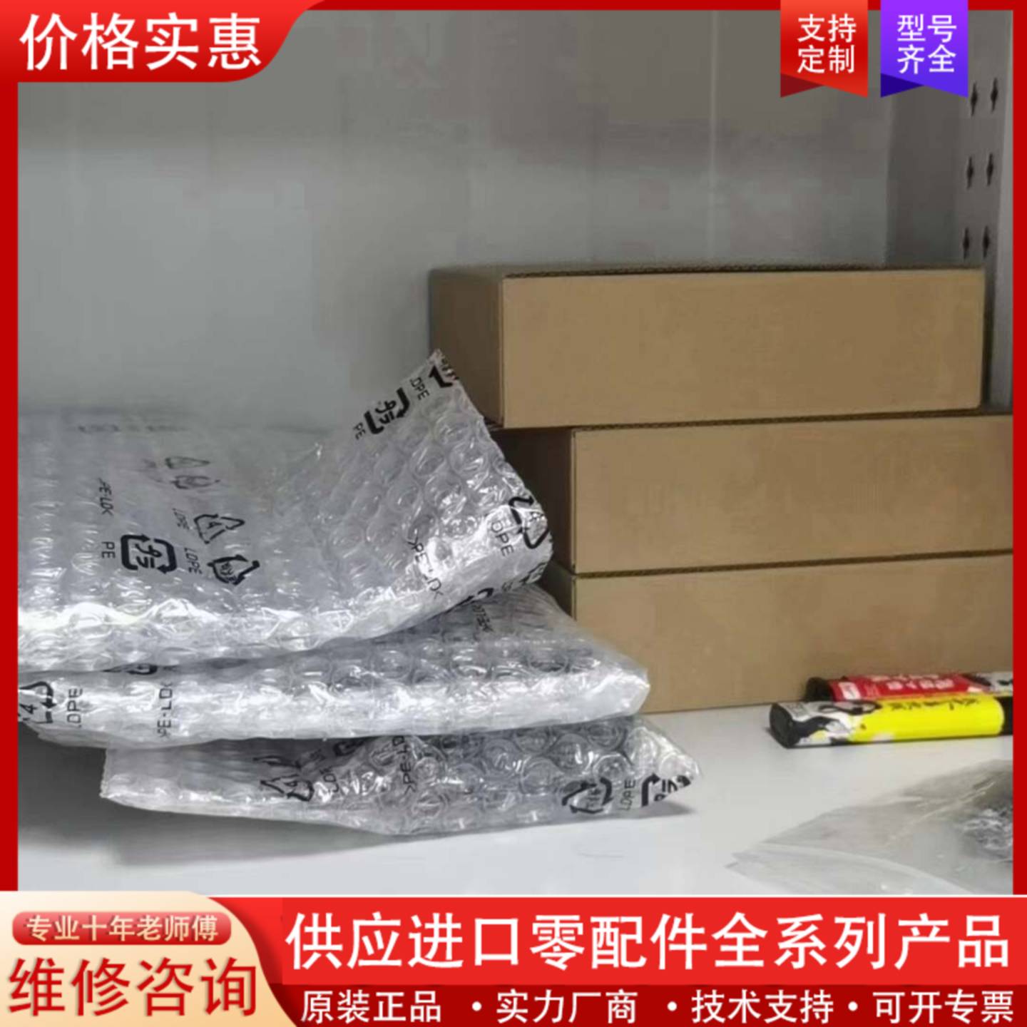 议价理光G6喷头，买来备用的，现在机器不用了，便宜处理掉，全