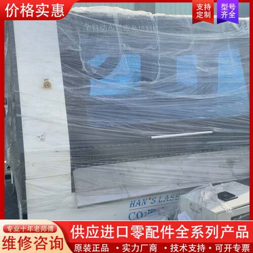 议价大族激光切布机 HANS-CO2-180ZD-R 议价