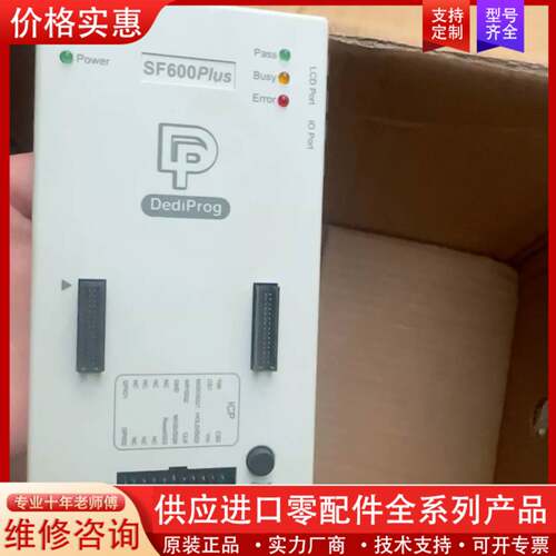 议价岱镨烧录器SF600Plus