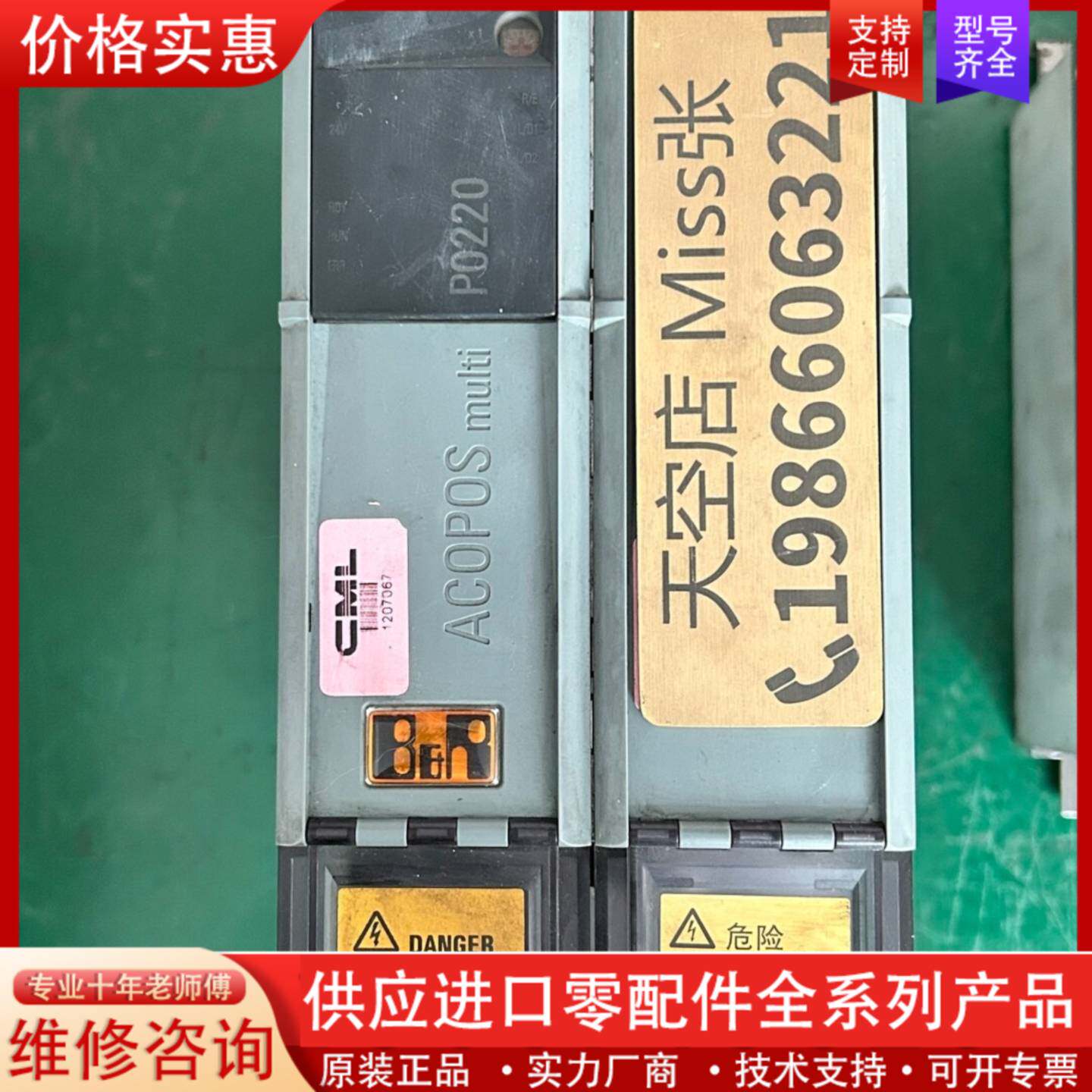 议价 伺服电源 8BOP022其它元器件