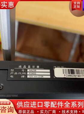 议价惠科HA238 P240S 24寸无边框显示器，显示一切正常
