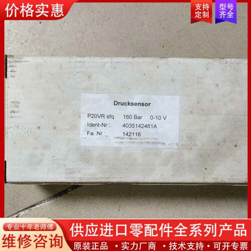 议价LACROIX压力传感器P20VR    403514246