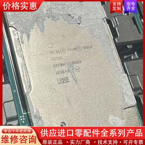 议价CPU6271C