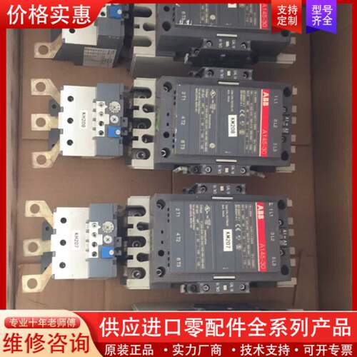 议价接触器A145-30-11/AC110V二