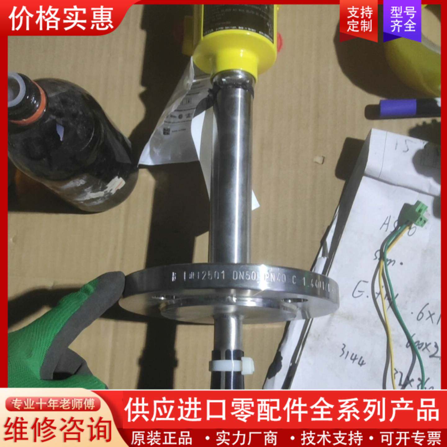 可维修VEGA威格音叉液位开关其它元器件