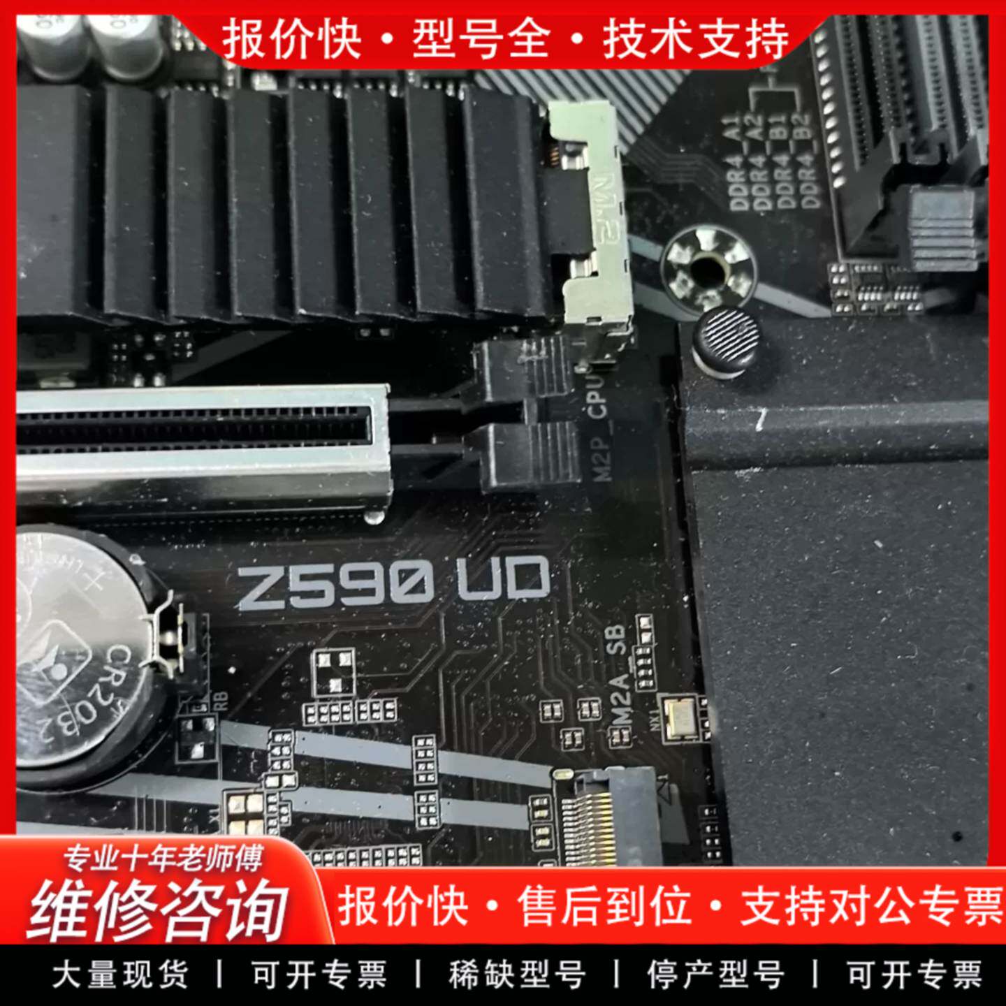 议价技嘉Z590主板 技嘉Z5其它元器件