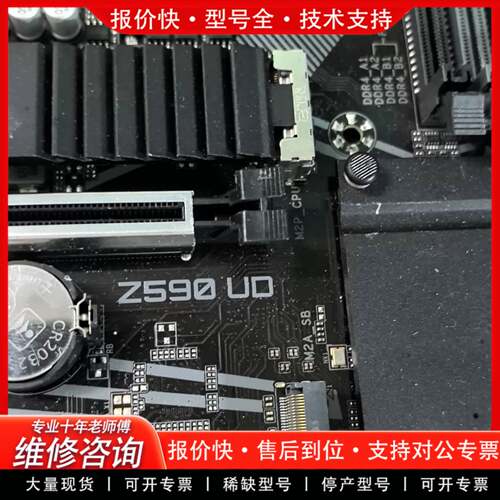 议价技嘉Z590主板 技嘉Z590UD 大板 问题主板  问题主