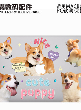 适用24新款Macbook保护壳m3轻软m1苹果笔记本电脑套air薄壳磨砂m2pro13/14//15防摔2338泰迪腊肠柯基2442狗狗