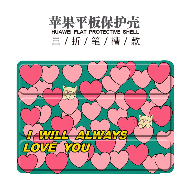 苹果华为三折带笔槽iPad保护壳